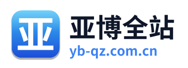 亚博全站